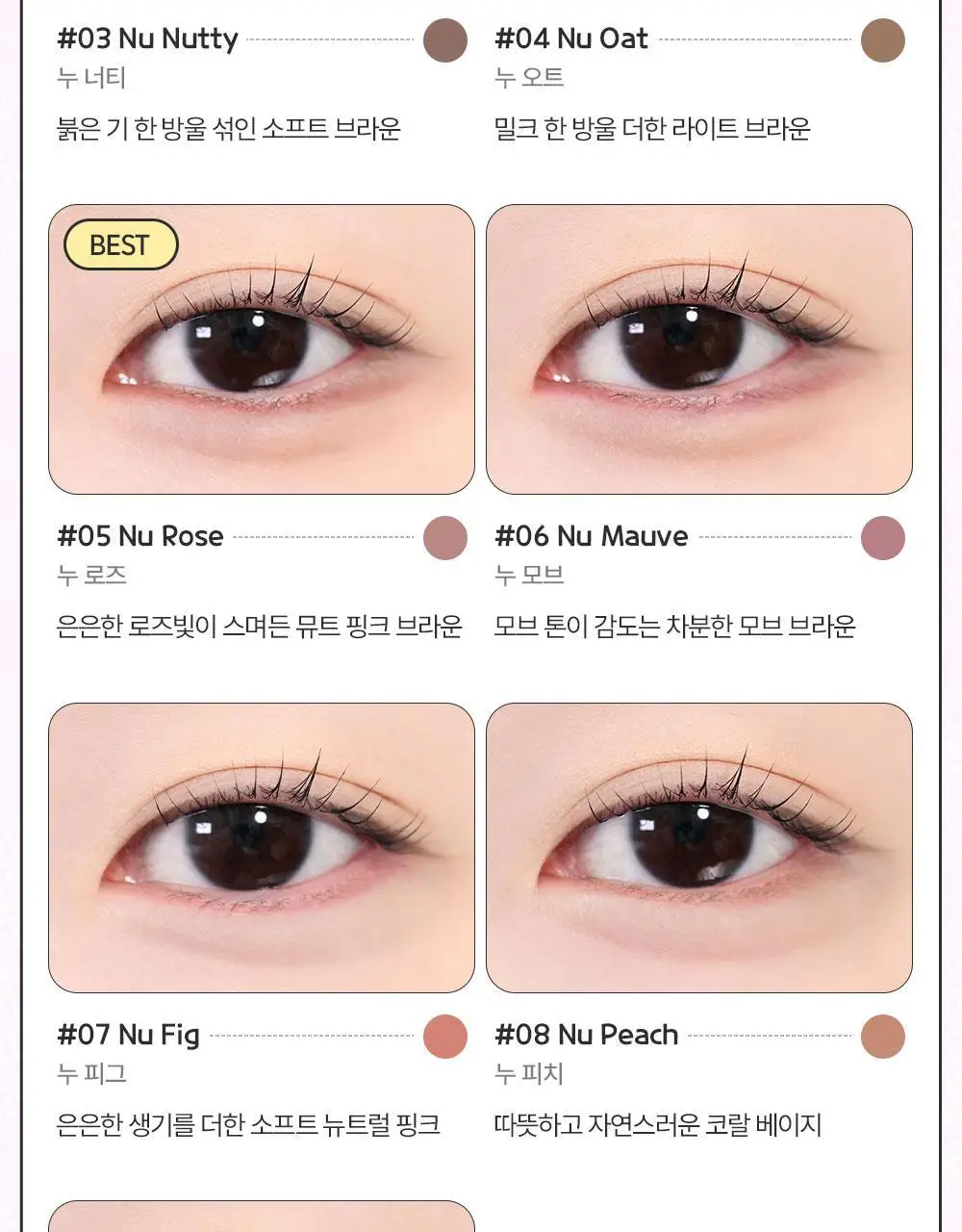 [5월 올영픽/포켓몬 에디션] 삐아 누디 슬림 아이라이너 9종 (기획/단품) 상세페이지 17